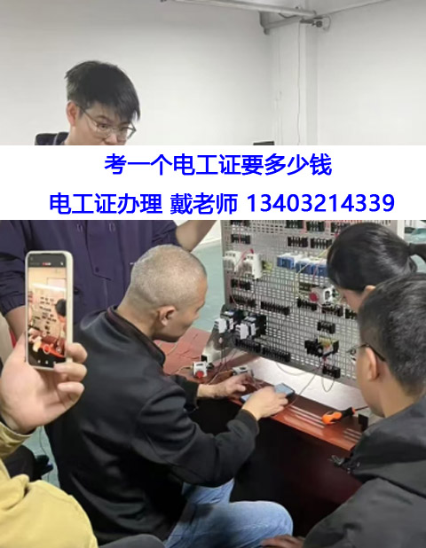 電工證考試難不難？石家莊電工證怎么辦理？
