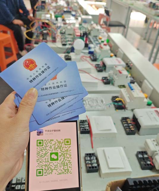 石家莊電工證怎么考 在哪報(bào)名？