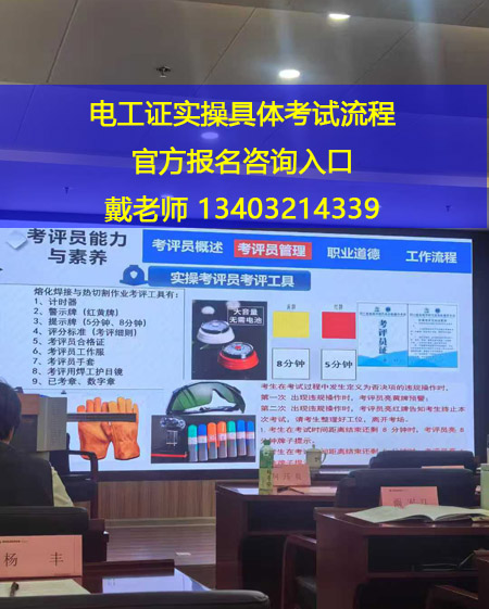 2025年10月電工證快速拿證點(diǎn)擊報(bào)名、官方認(rèn)可