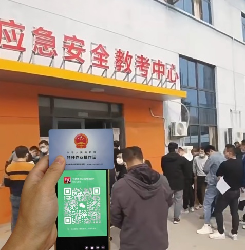 邢臺(tái)報(bào)考電工證在哪里報(bào)名？