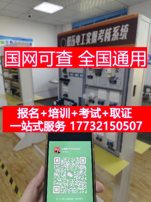 邯鄲報(bào)考電工證在哪里報(bào)名？