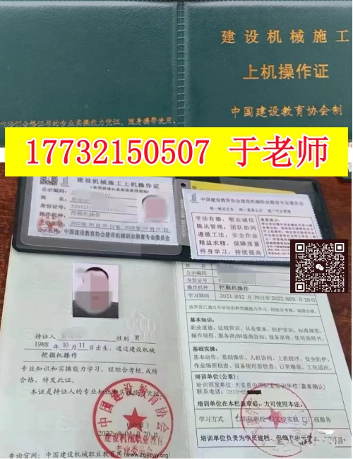 2025年挖掘機(jī)操作證如何辦理？（上崗必備，全國(guó)通用）